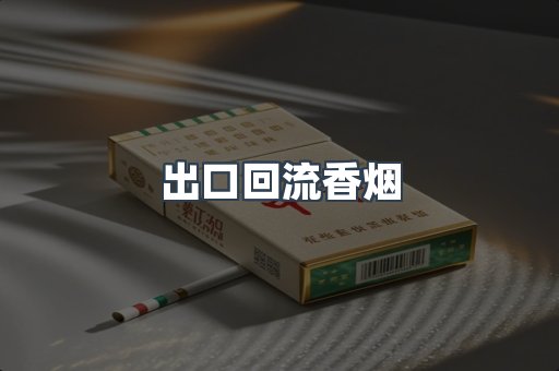 日本香烟系列